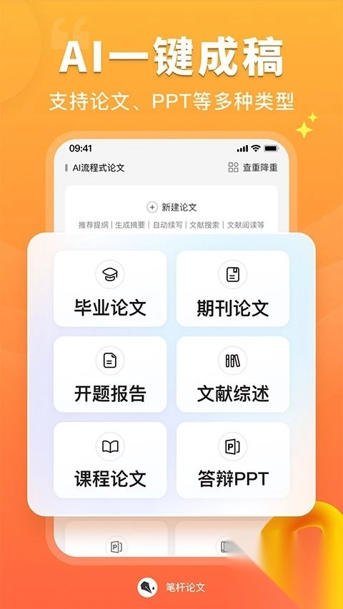 笔杆论文写作版本图3