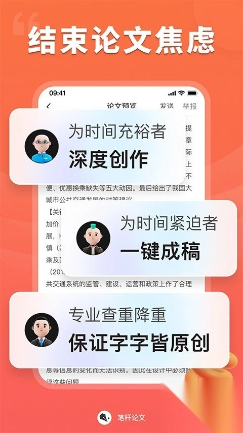 笔杆论文写作版本图4