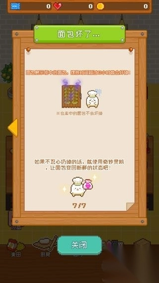 妖精面包房最新版