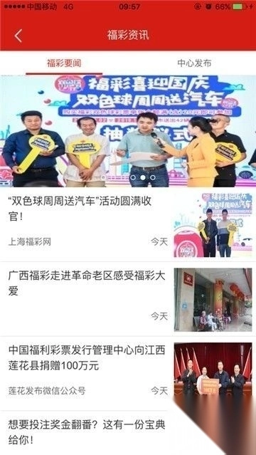 3d彩宝贝全新版本图2