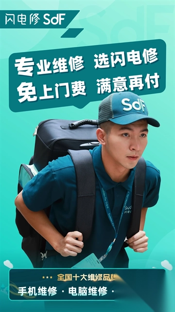 闪电修v2.9.9安卓版图1