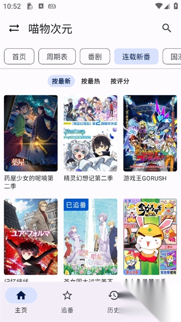 繁花影视安卓版图2