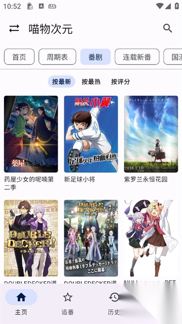 繁花影视安卓版图4