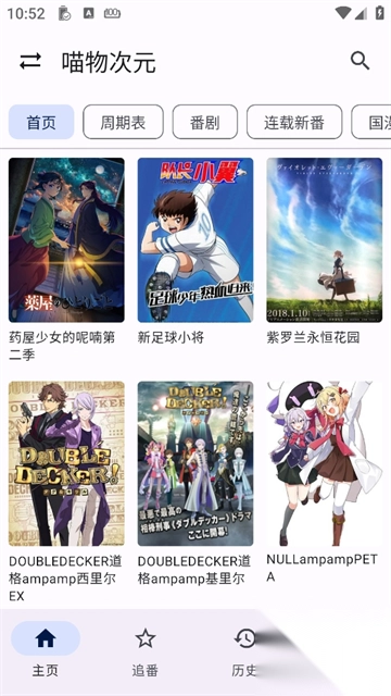 繁花影视安卓版图3