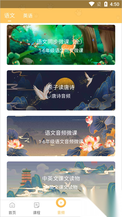 预课appv0.0.54学生版图1