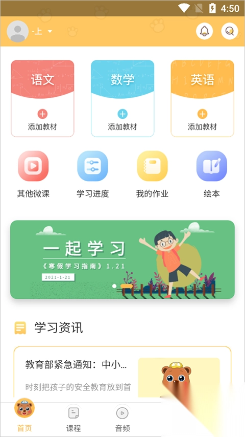 预课appv0.0.54学生版图3