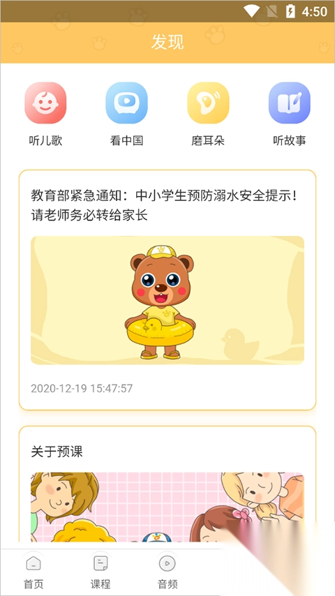 预课appv0.0.54学生版图5