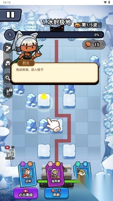 超级守护免费版图4