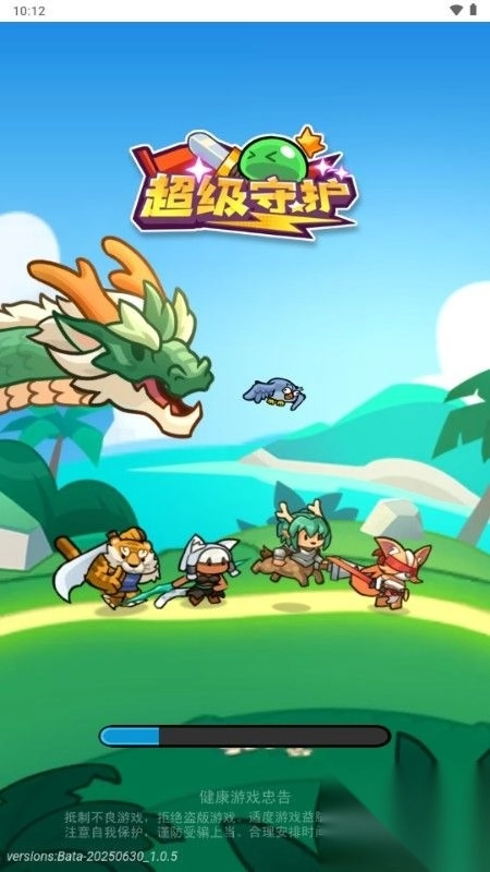 超级守护免费版图1