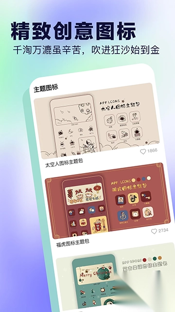 桌面小组件v4.3最新版-图3