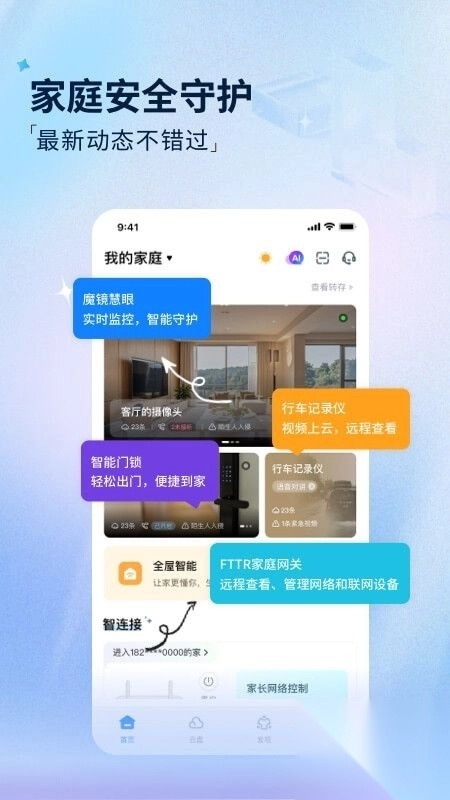 魔盘app最新版v1.2.3017官方版(1)