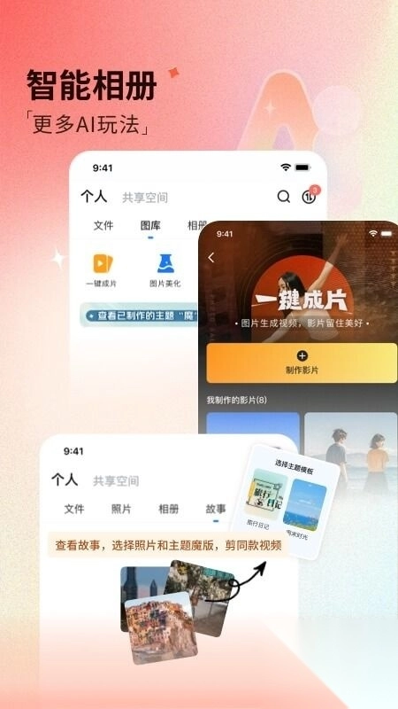 魔盘app最新版v1.2.3017官方版(3)
