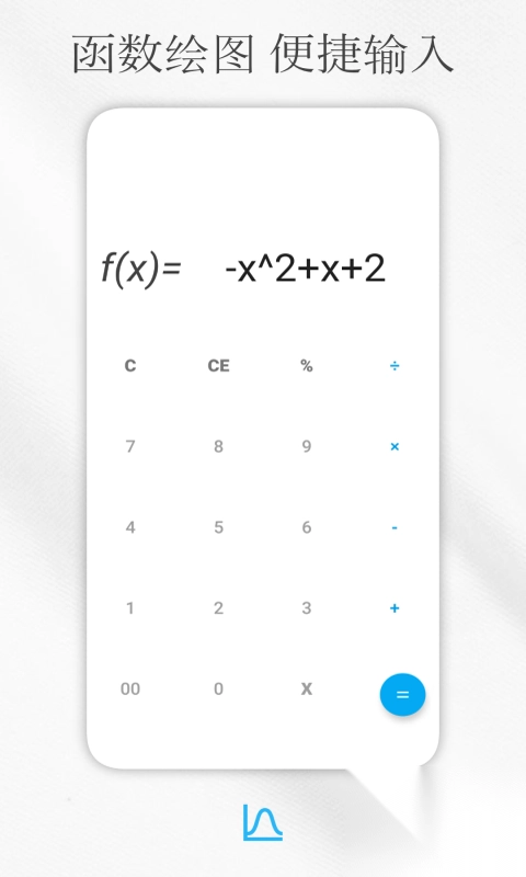 解方程计算器v8.3安卓版