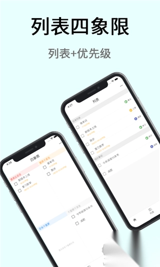 极简计划安卓版(2)