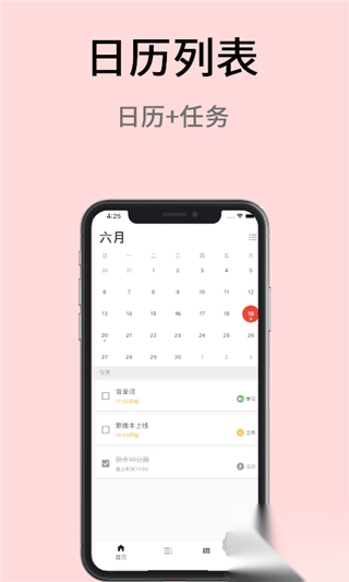 极简计划安卓版(4)