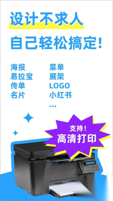 海报制作大师安卓版