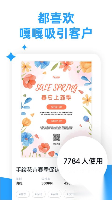 海报制作大师安卓版