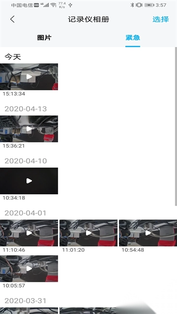 海康慧眼v3.0.4最新版图3