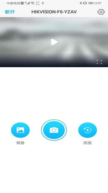 海康慧眼v3.0.4最新版图1