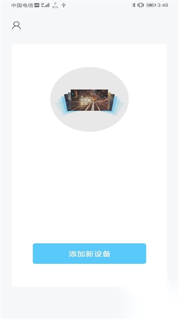 海康慧眼v3.0.4最新版图2