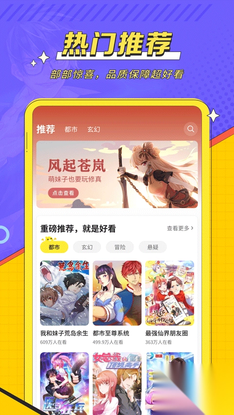 掌阅漫画v1.2.5免费版图4