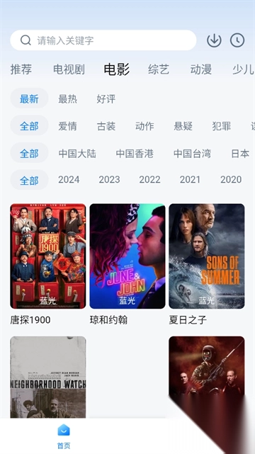 777影视v2.7.2安卓版图2