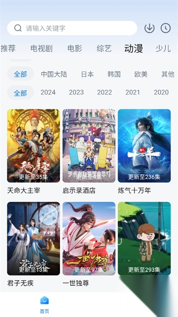 777影视v2.7.2安卓版图3