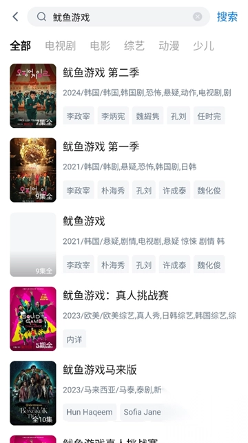 777影视v2.7.2安卓版图4