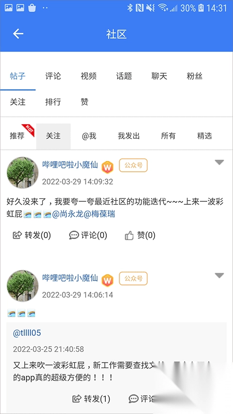 万方数据库论文查询手机版图4