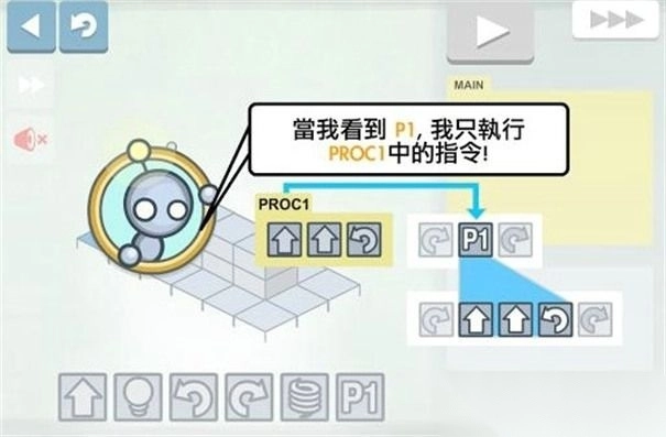 灯光机器人lightbot去广告版图1