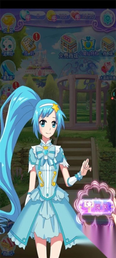 巴啦啦魔法水晶鞋修改版v3.2.4图2