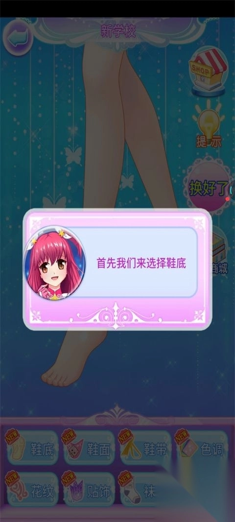 巴啦啦魔法水晶鞋修改版v3.2.4图4