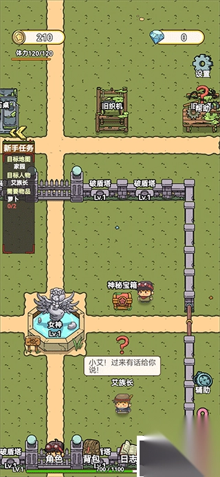 艾人的守卫最新版v1.3图1