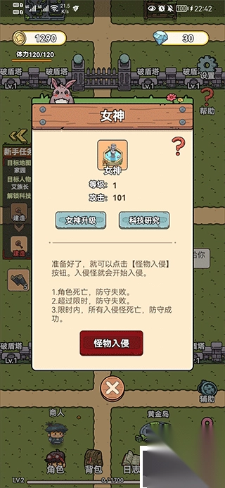 艾人的守卫最新版v1.3图3