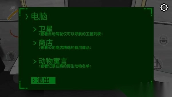 致命公司（LethalCompany）v1.0