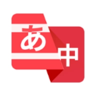 日语翻译助手正版 v1.0.1