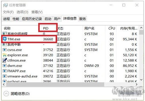 Win10系统中即便任务管理器无法结束进程，也能强制关闭进程的方法