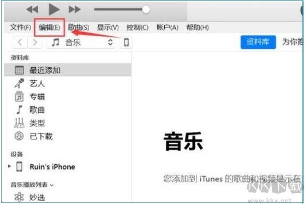 如何删除iTunes备份文件？使用iTunes备份手机后文件的删除办法