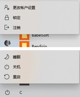 Win10设定电源按钮是否展示睡眠、锁定等菜单选项中睡眠的方法