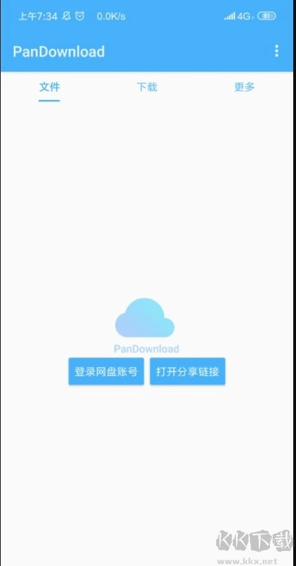 有没有pandownload手机版呀？pandownload手机版在什么地方可以下载呢？