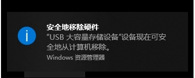 Win10系统中把toast通知转变为经典气球通知（Win7风格）的方法