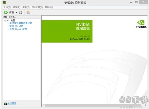 原来NVIDIA控制面板仅有3D设置是这么个情况