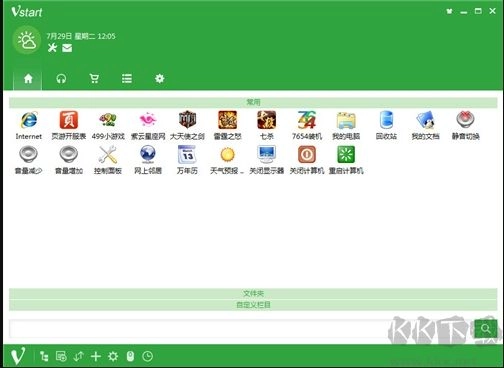 音速启动指的是什么？音速启动该如何卸载？