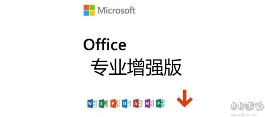 Office2016专业增强版激活密钥（神Key）Office2016永久激活密钥[2022年3月更新]