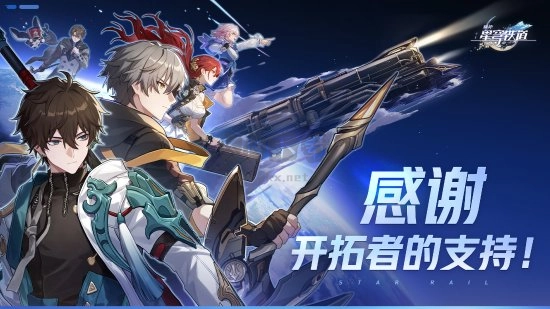 《崩坏星穹铁道》全服发放800星琼！庆祝荣获谷歌苹果年度最佳奖项