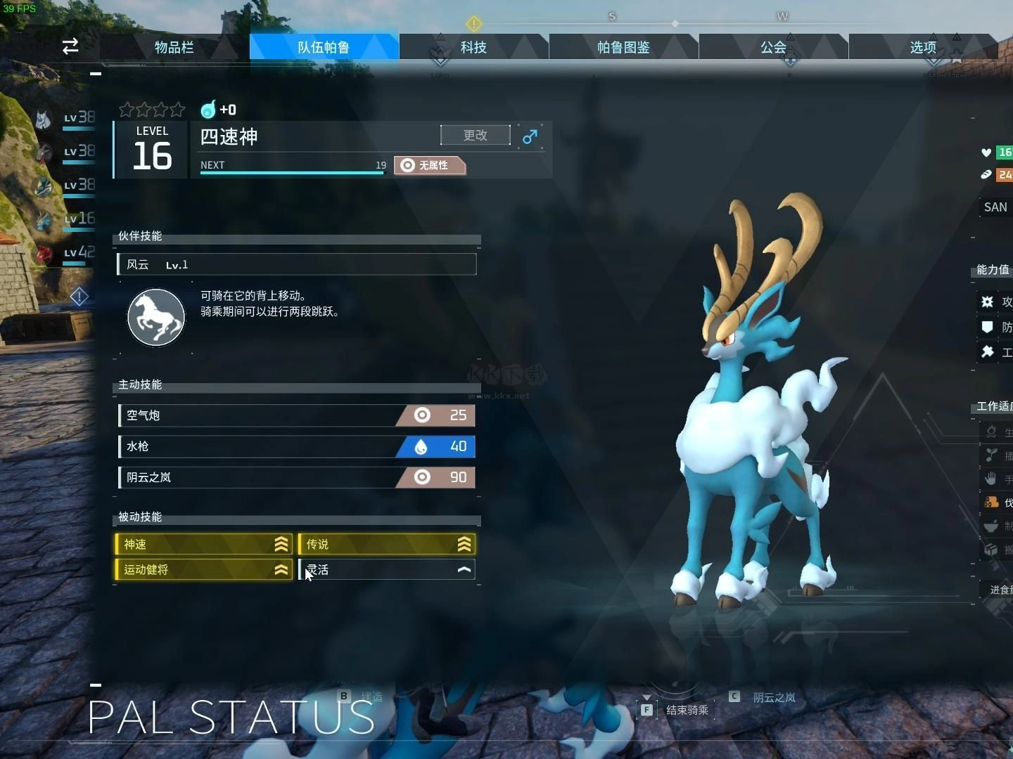 《幻兽帕鲁之四速云海鹿配种详细攻略》