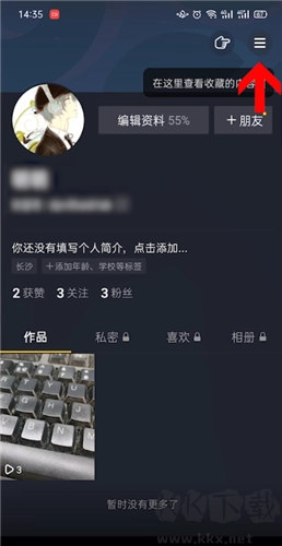 如何在抖音极速版设置青少年模式-抖音极速版青少年模式的开启方式