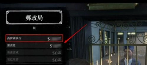 在《荒野大镖客》里怎样消除悬赏通缉-《荒野大镖客》中被通缉该如何解决