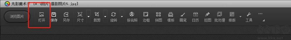 光影魔术手如何给图片添加文字-光影魔术手图片添加文字的教程