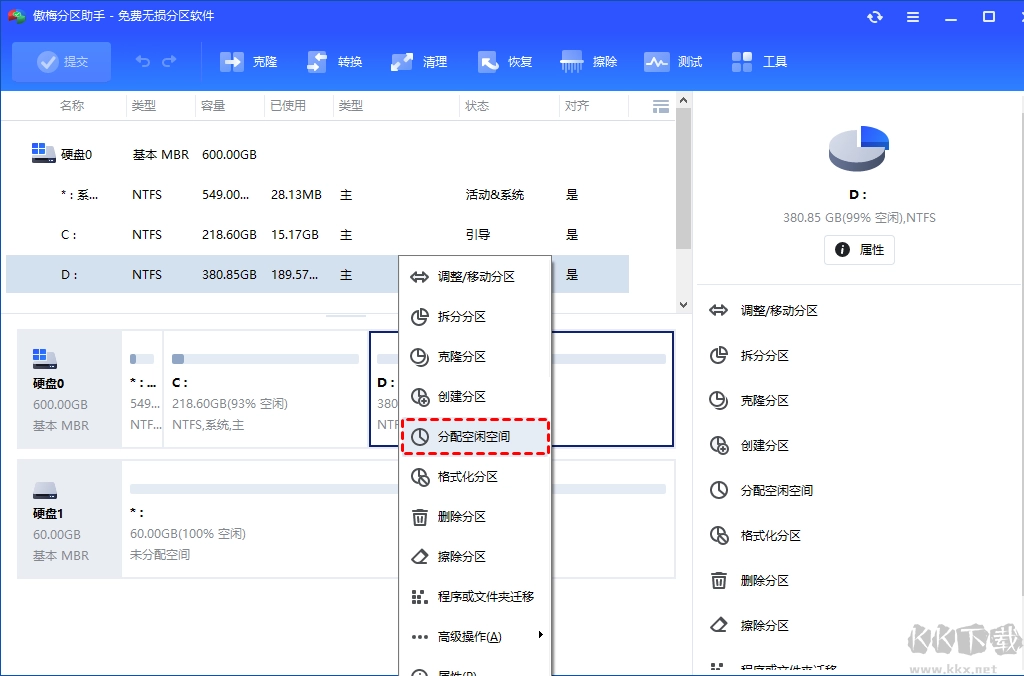 傲梅分区助手如何把D盘空间分给C盘